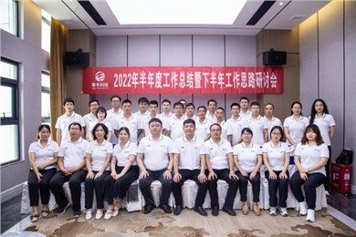 總結過往、開創(chuàng)未來——記尊豐科技2022年年中會議