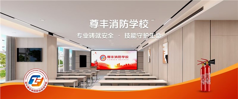 2025年11月份上半月消防設施操作員職業技能鑒定公告